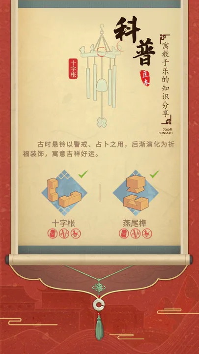 匠木九游版手游