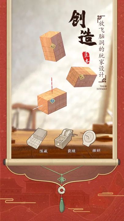 匠木九游版手游