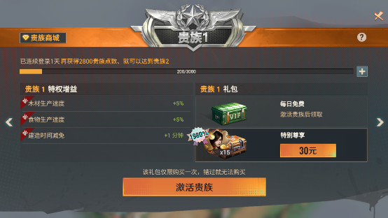 曙光防線官方版游戲
