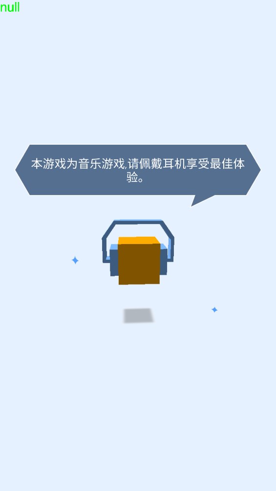 霧版跳舞的線
