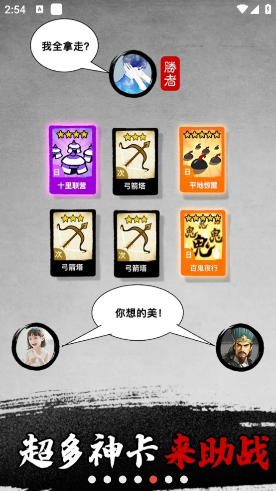 墨戰(zhàn)小游戲金幣大量獲取