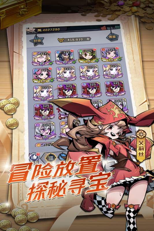 最強(qiáng)獵手手游新版