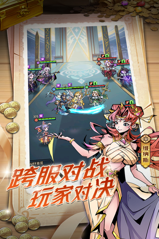 最強(qiáng)獵手手游新版