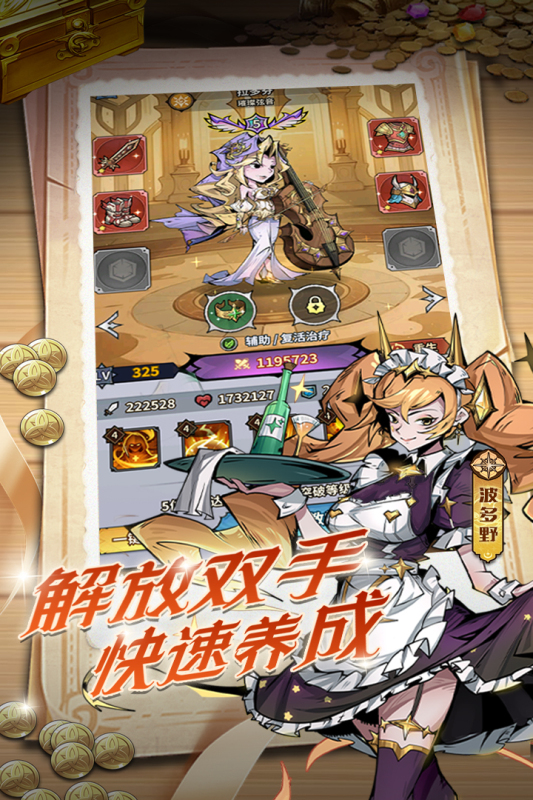 最強(qiáng)獵手手游新版