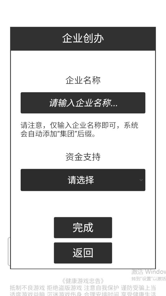 集團游戲官方版