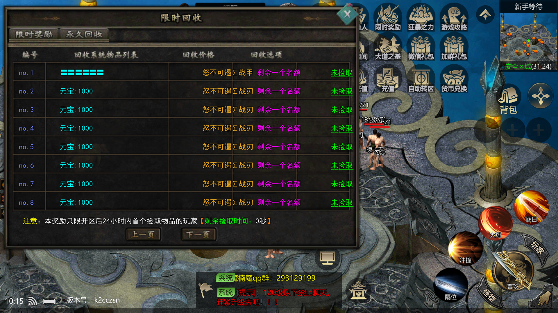 傲血夢境俠義九州安卓版