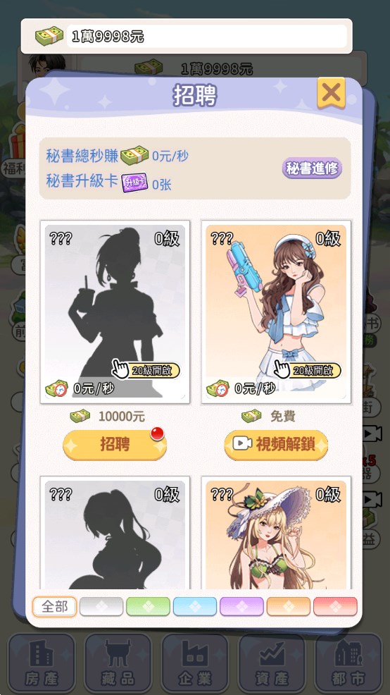 逆襲總裁：海島篇官方版