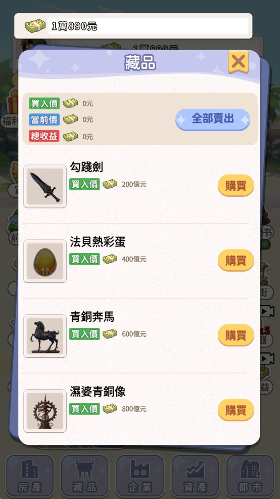 逆襲總裁：海島篇官方版