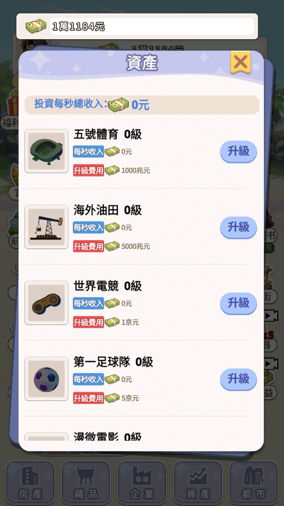 逆襲總裁：海島篇官方版