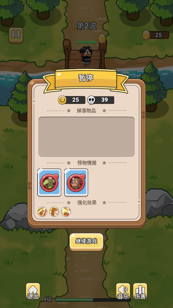 肉雞保衛(wèi)戰(zhàn)安卓游戲
