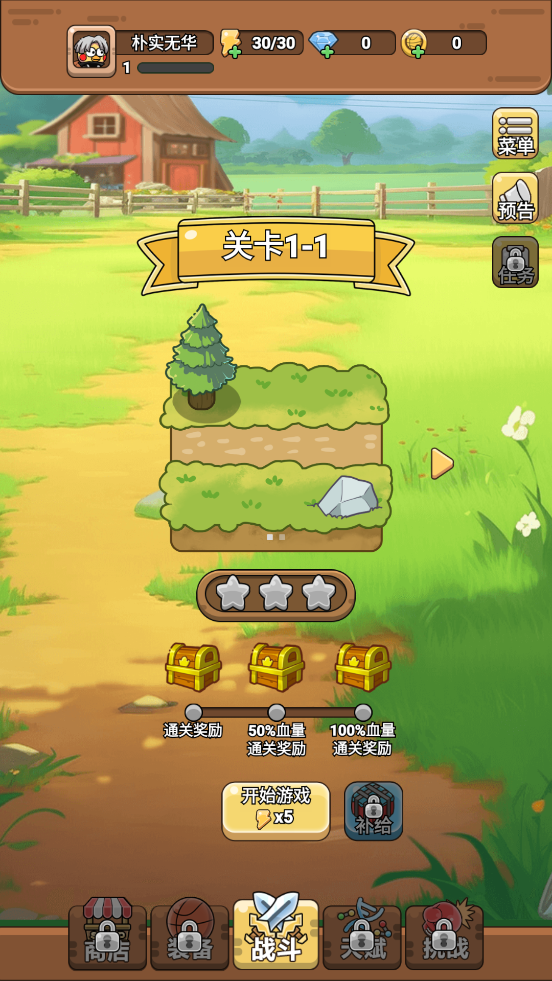 肉雞保衛(wèi)戰(zhàn)安卓游戲