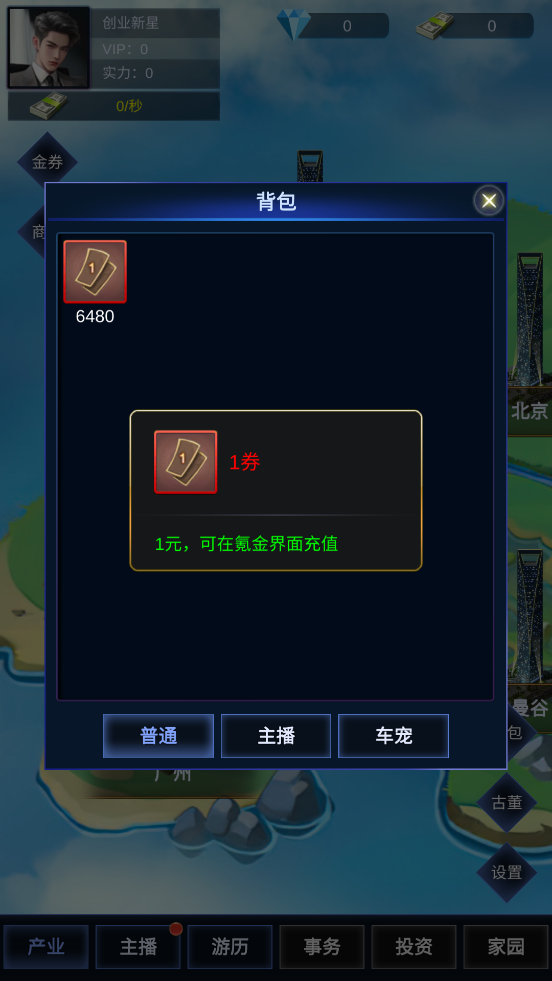 直播時(shí)代的手游安卓版