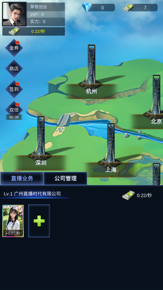 直播時(shí)代的手游安卓版