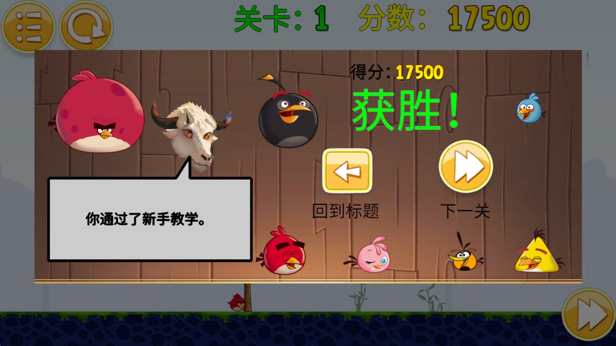 我的鳥2.0官方版