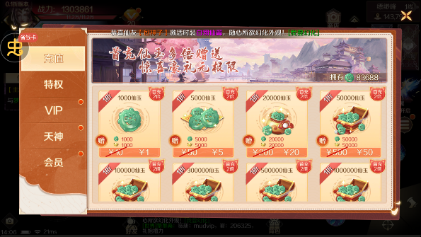 搜仙記全檔位首充優(yōu)惠價