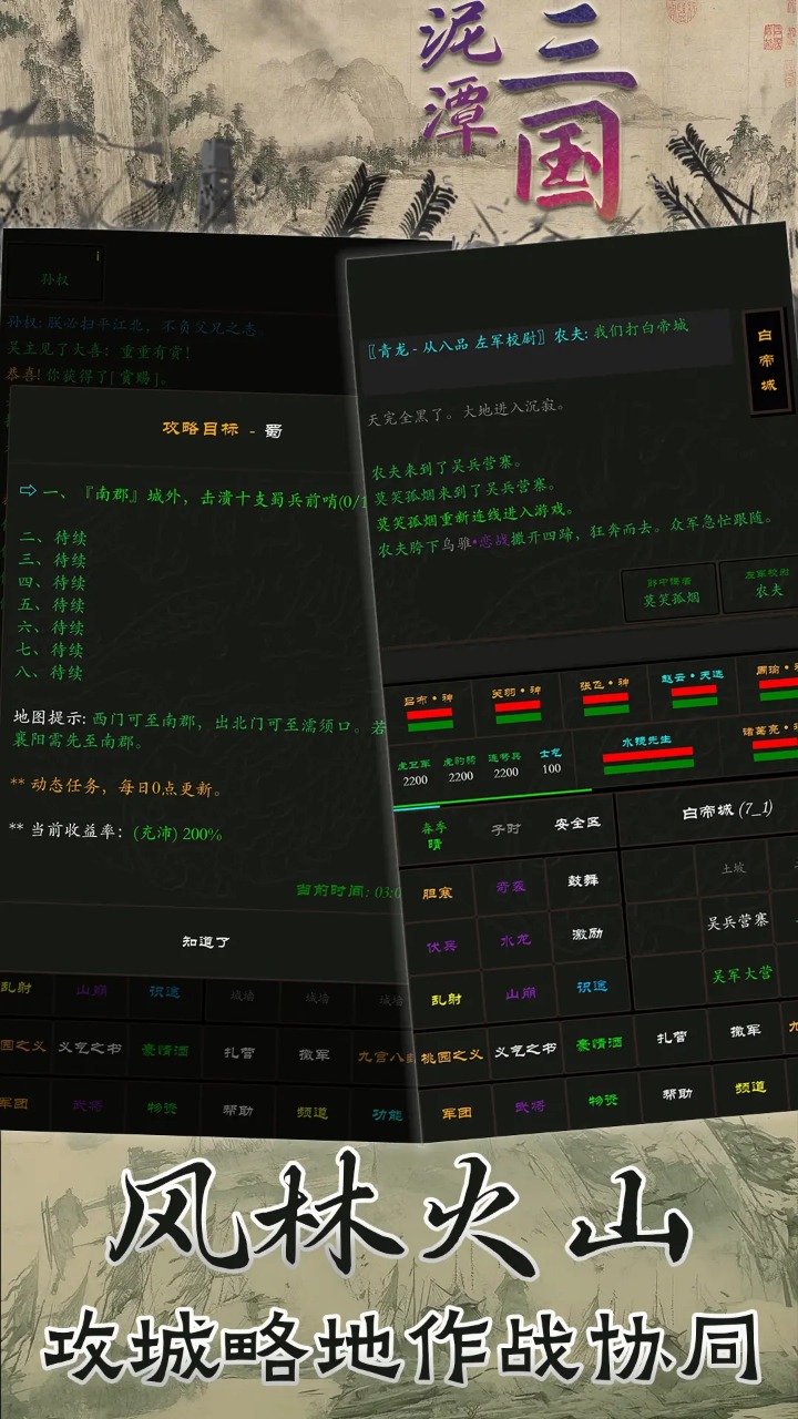 泥潭三國正版