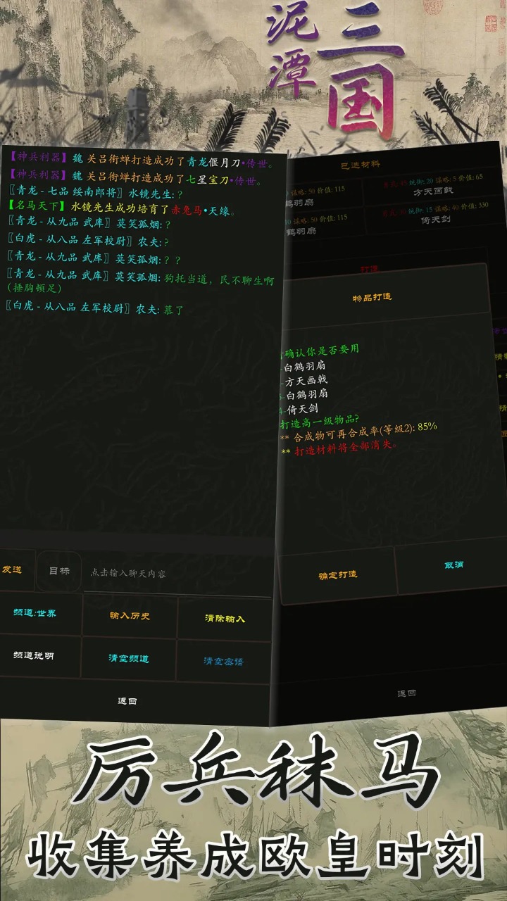 泥潭三國正版