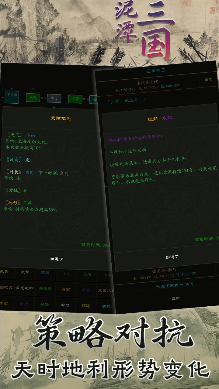 泥潭三國正版