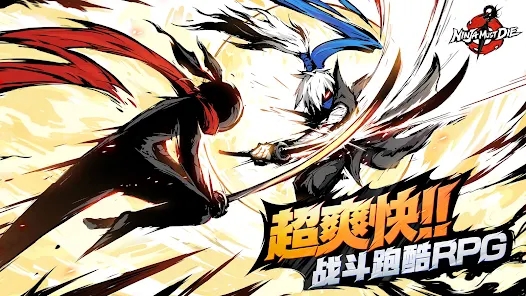 忍者必須死國際版