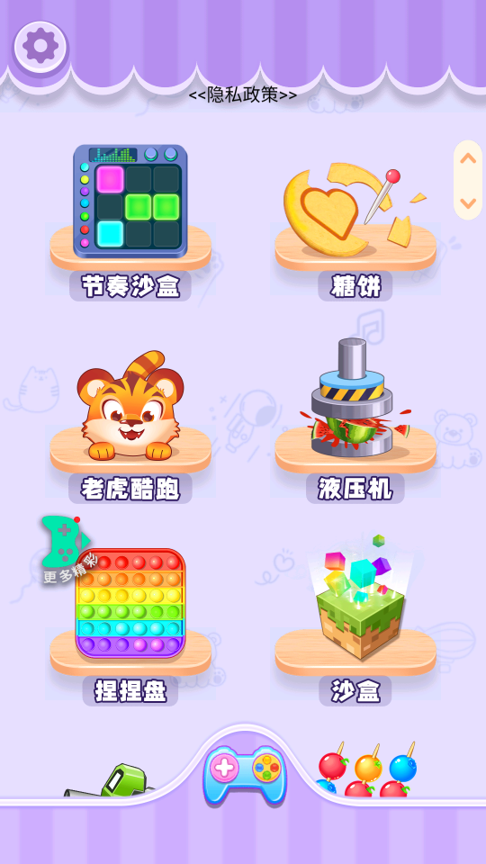 休閑放松小游戲