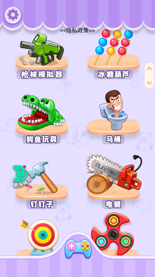 休閑放松小游戲