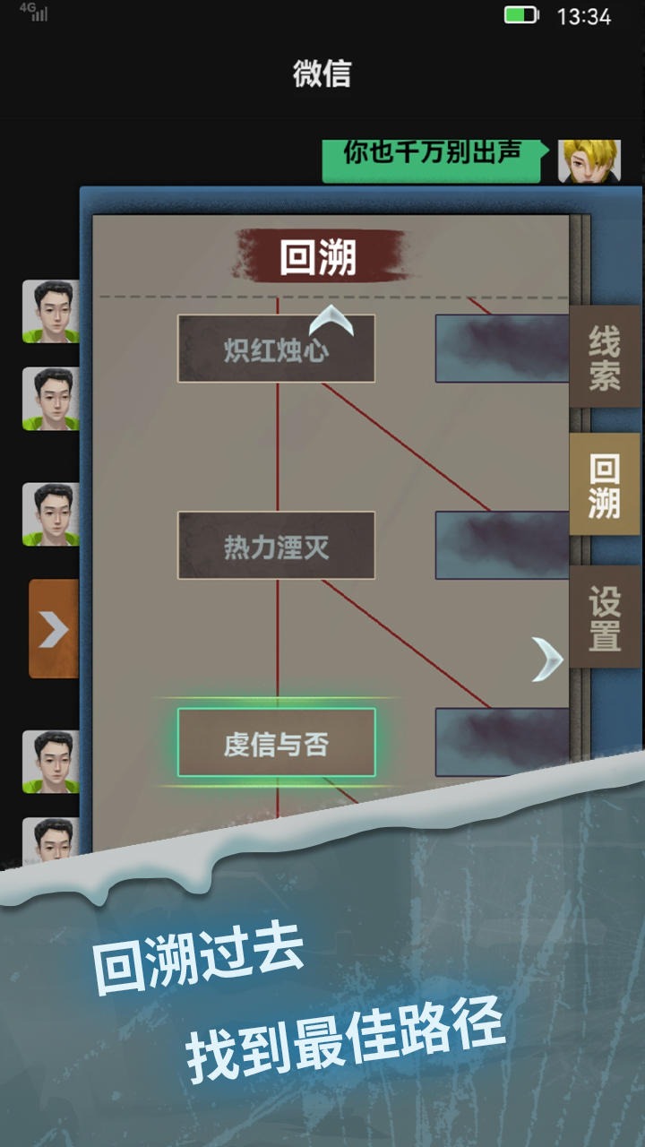 驚嚇來(lái)電尾隨最新版