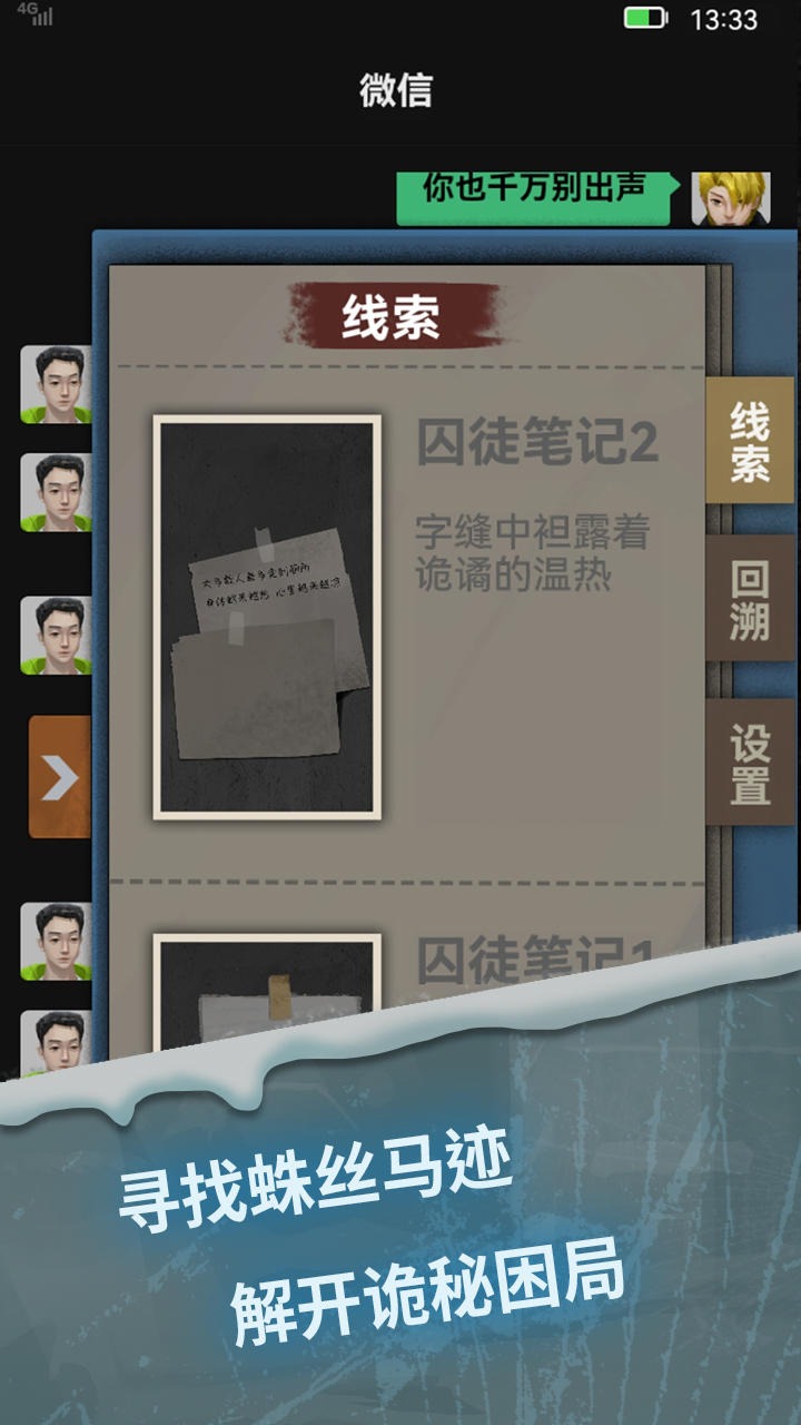 驚嚇來(lái)電尾隨最新版