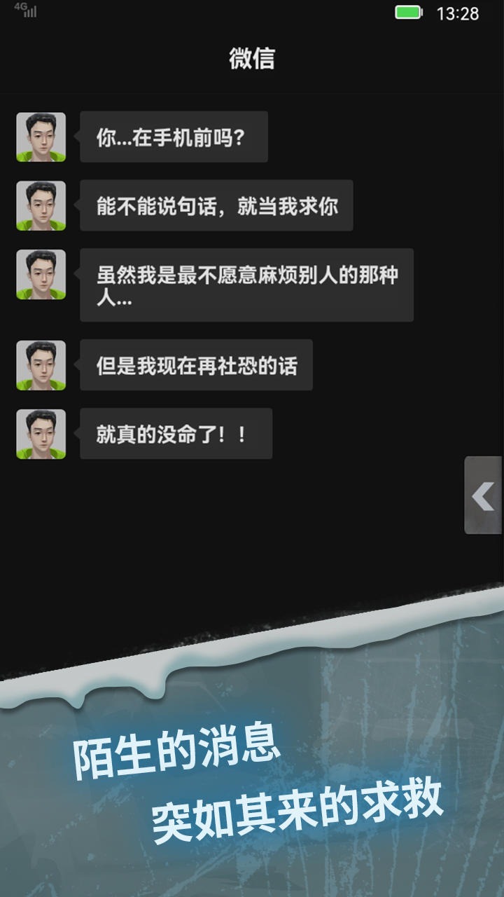 驚嚇來(lái)電尾隨最新版