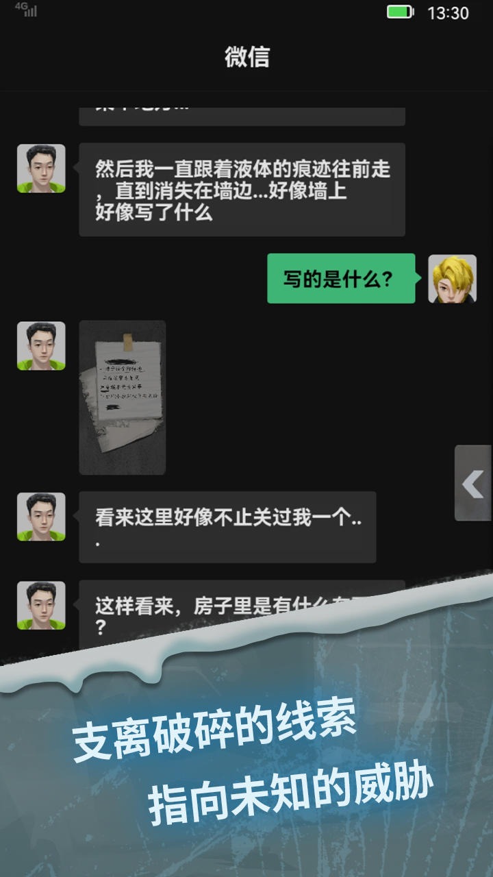 驚嚇來(lái)電尾隨最新版