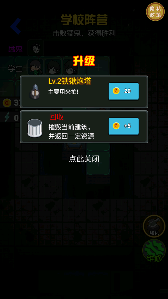 防不住了吧老弟安卓版