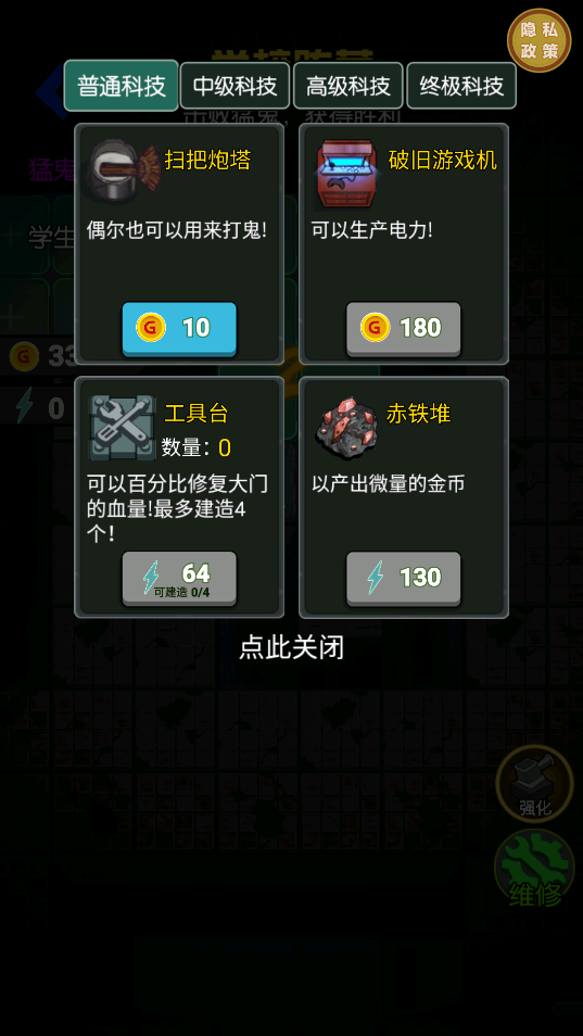 防不住了吧老弟安卓版
