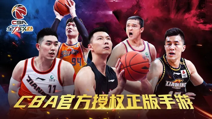 中職籃全力以赴最新版手游