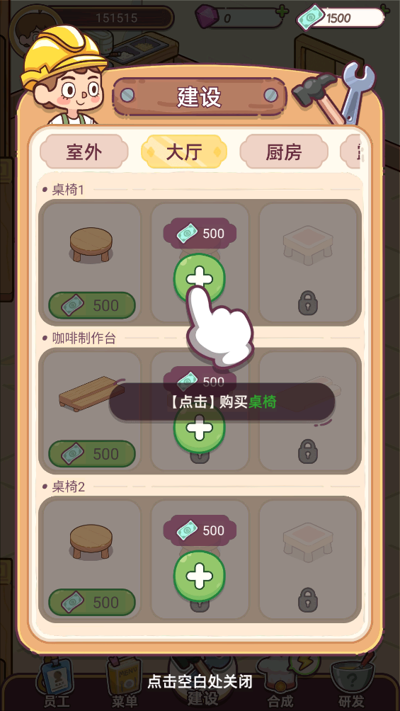 幸福甜點(diǎn)咖啡店手游安卓版