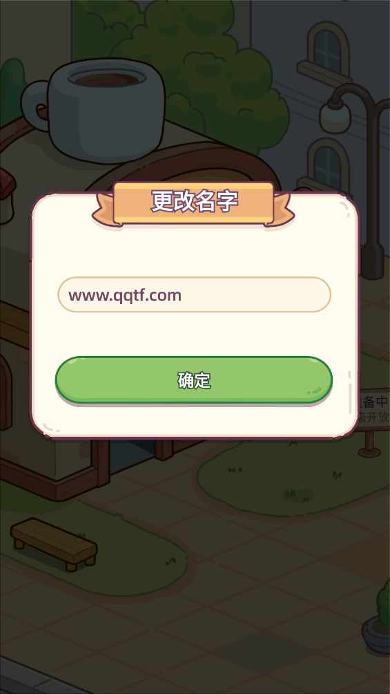 幸福甜點(diǎn)咖啡店手游安卓版