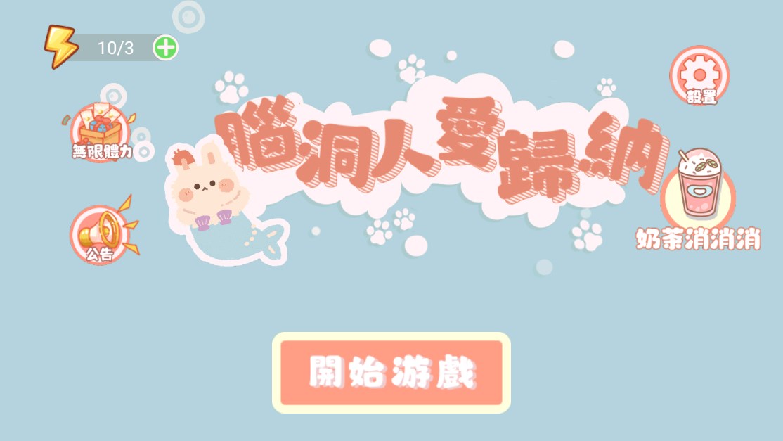 腦洞人歸納游戲官方版