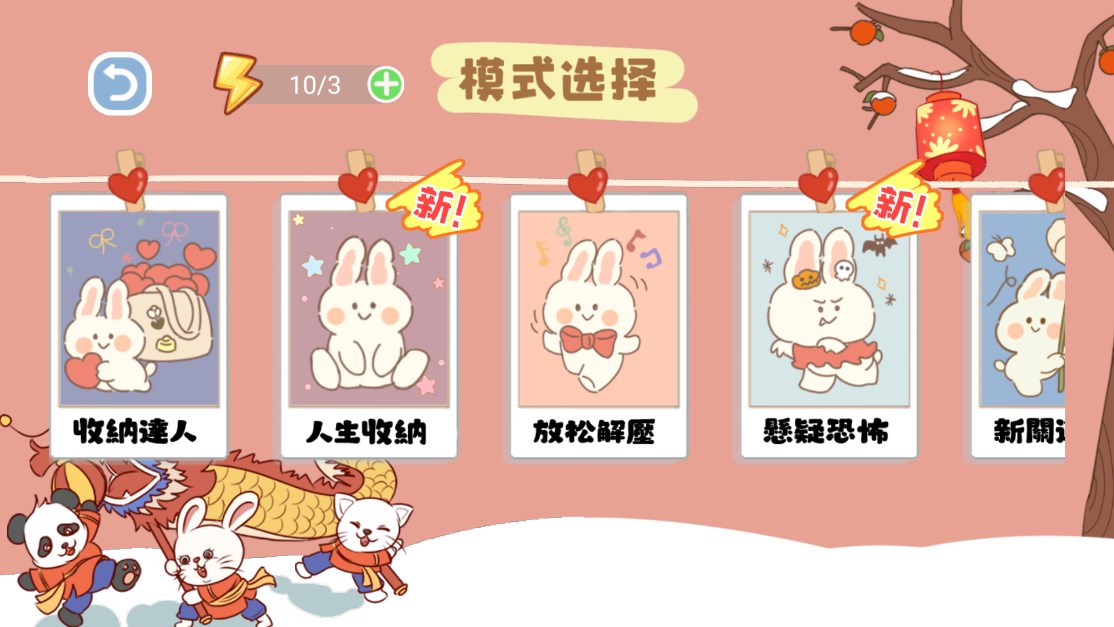 腦洞人歸納游戲官方版