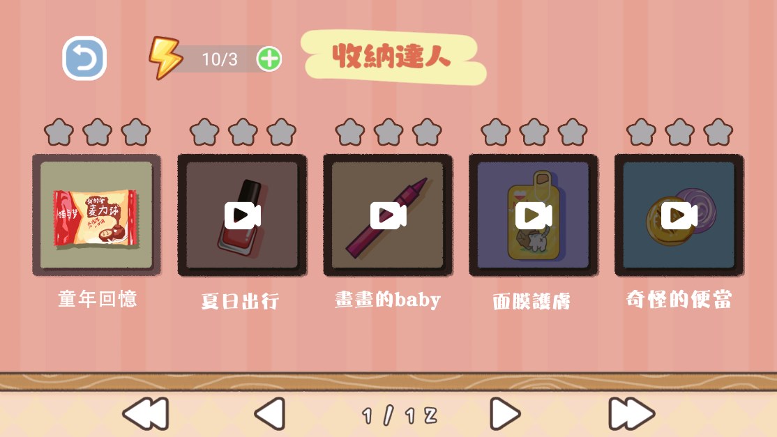腦洞人歸納游戲官方版