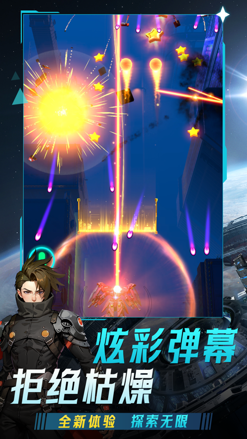擎天戰(zhàn)機(jī)新版