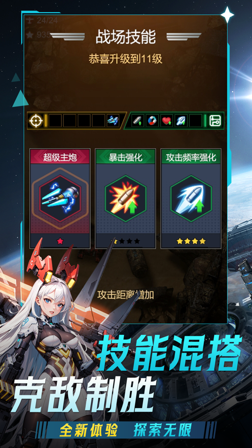 擎天戰(zhàn)機(jī)新版