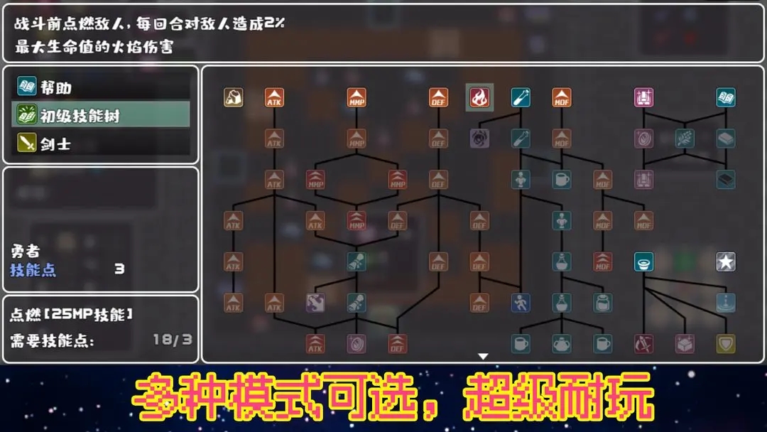 魔塔地牢單人雙行安卓版