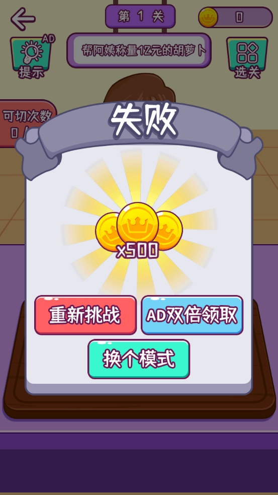 切了這老六完整版