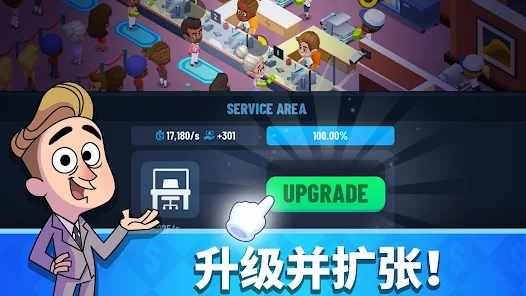 空閑銀行大亨新版本