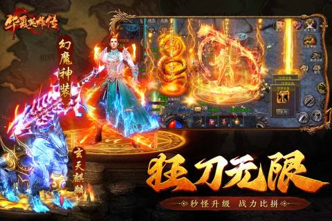 華夏英雄傳手游新版