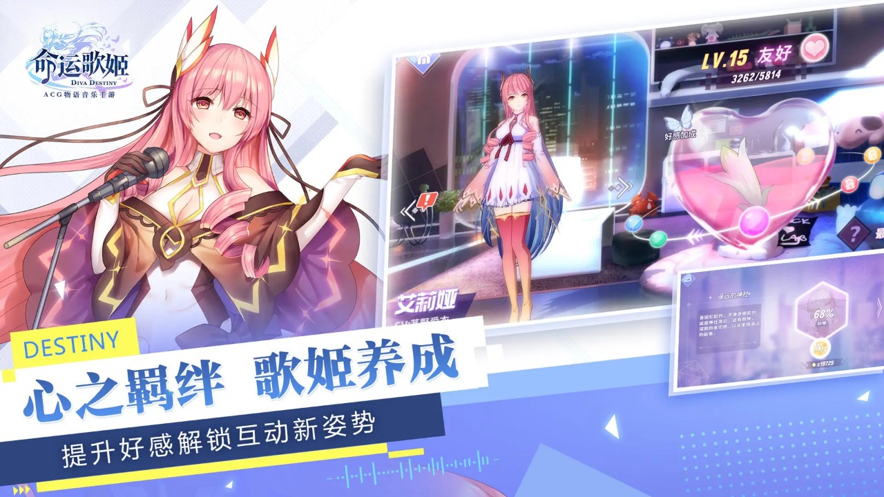 命運歌姬新版本