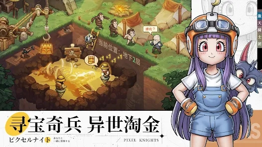 轟天騎士團新版