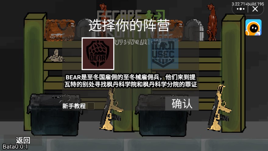 逃離提瓦特官方版