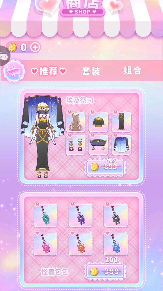 小公主夢(mèng)游戲官方版