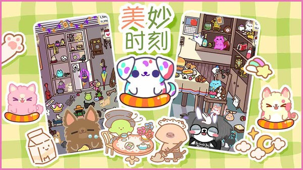 最新版遇見你的狗狗游戲
