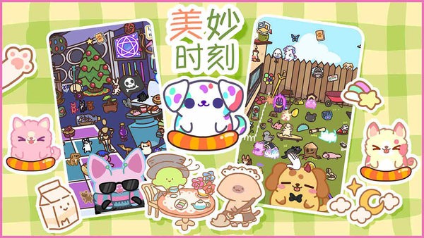 最新版遇見你的狗狗游戲