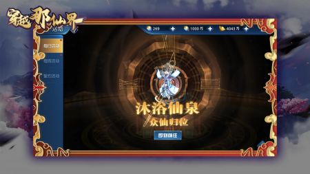 仙界手游安卓版